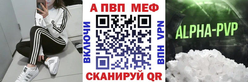 Alpha PVP кристаллы Горнозаводск