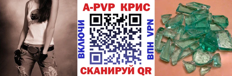 Alpha-PVP кристаллы  Купить закладки  Горнозаводск 