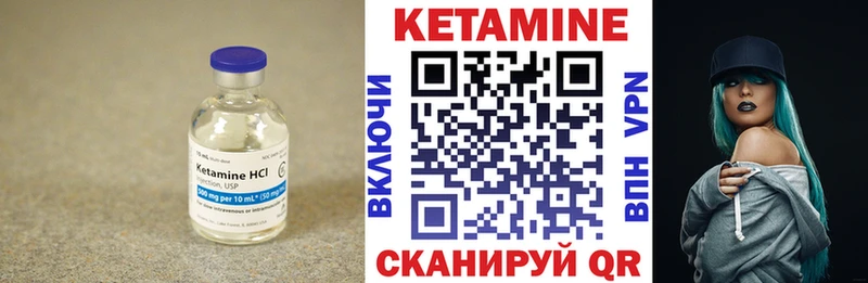 КЕТАМИН VHQ  Купить где  Горнозаводск 