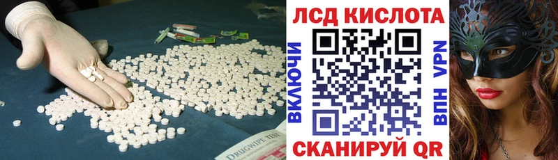 Купить закладки  Горнозаводск  LSD-25 экстази кислота 
