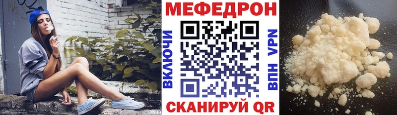 Купить где  Горнозаводск  Меф мука 