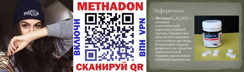 МЕТАДОН VHQ  Купить закладки  Горнозаводск 